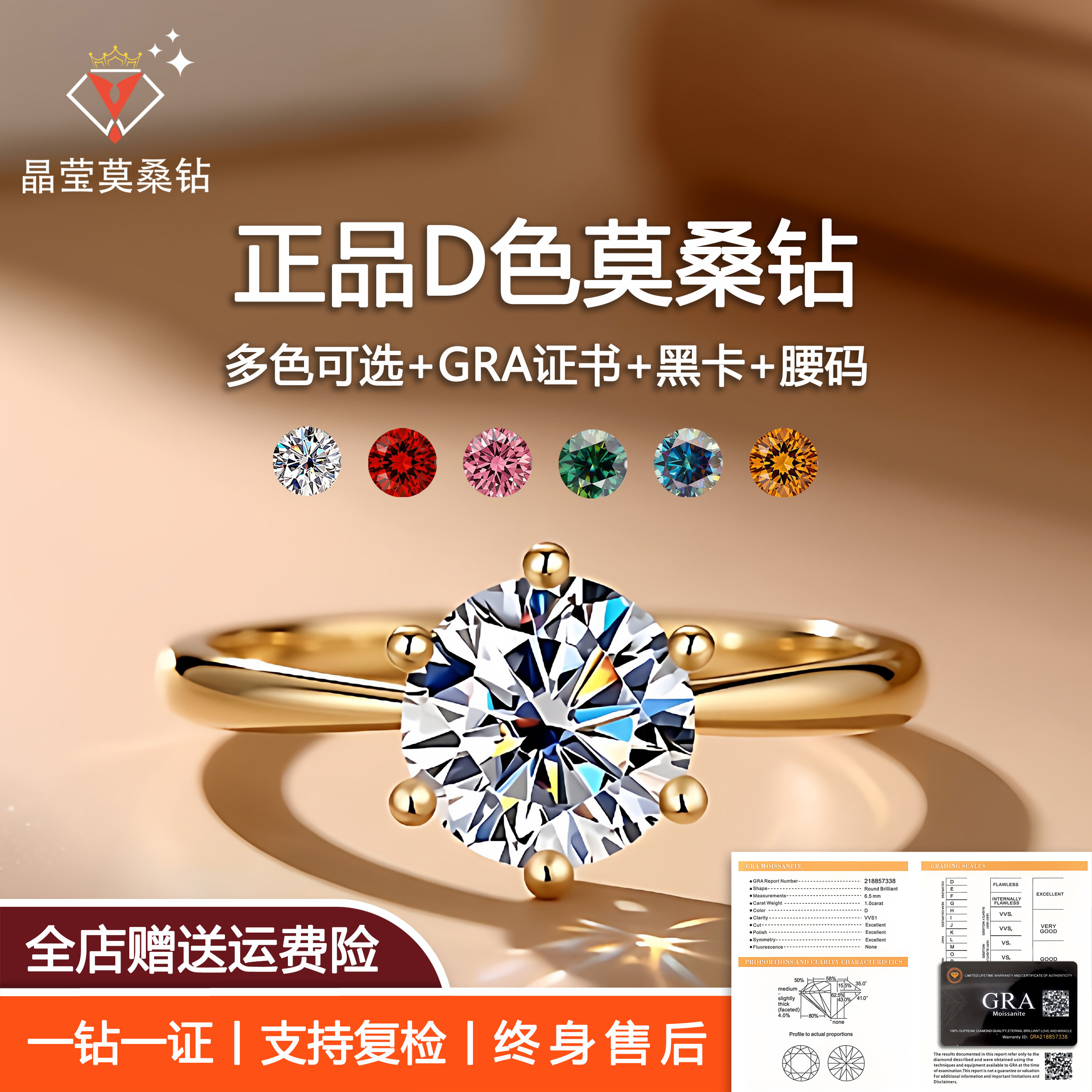 正品莫桑石钻戒经典六爪1克拉S925银镀18K金仿真结婚戒指轻奢女戒