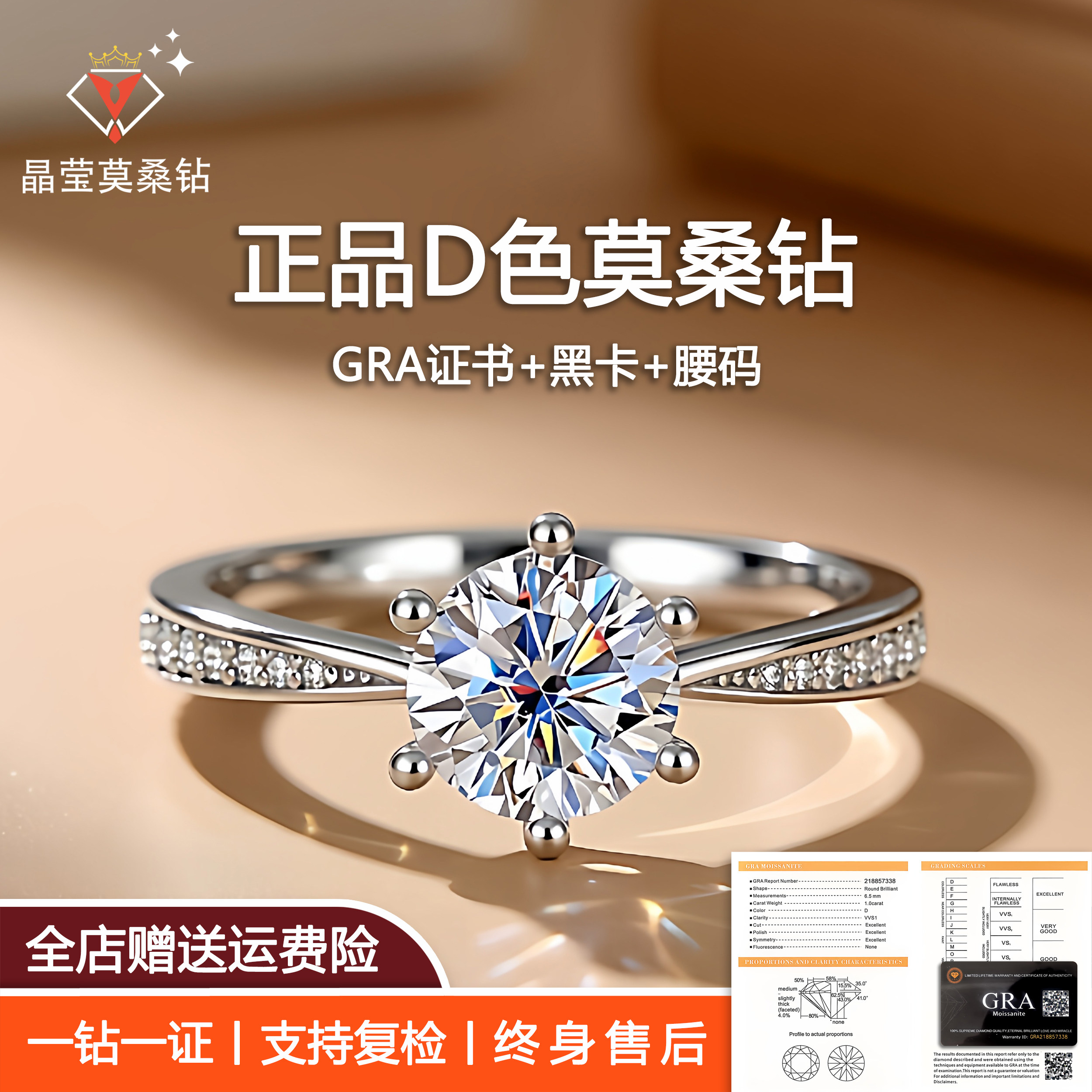 正品莫桑石钻戒微镶六爪1克拉S925银pt950仿真钻石结婚戒指轻奢女