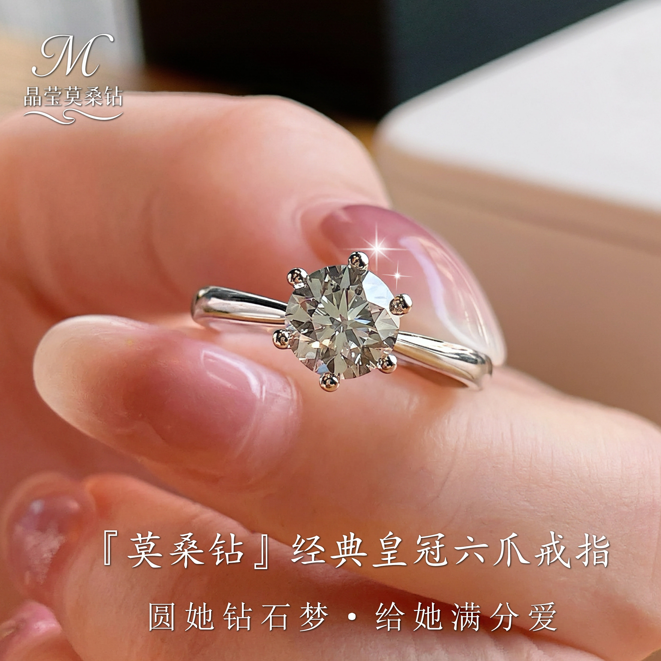 正品莫桑石钻戒经典六爪1克拉S925银pt950仿真钻石结婚戒指轻奢女,珠宝/钻石/翡翠,合成碳硅石手饰,淘宝优惠券,粉丝福利购,淘宝优惠卷