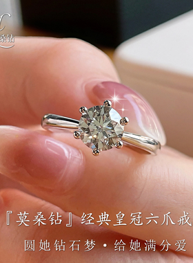 正品莫桑钻戒女经典六爪50分123克拉银镀PT950铂金百搭求结婚戒指