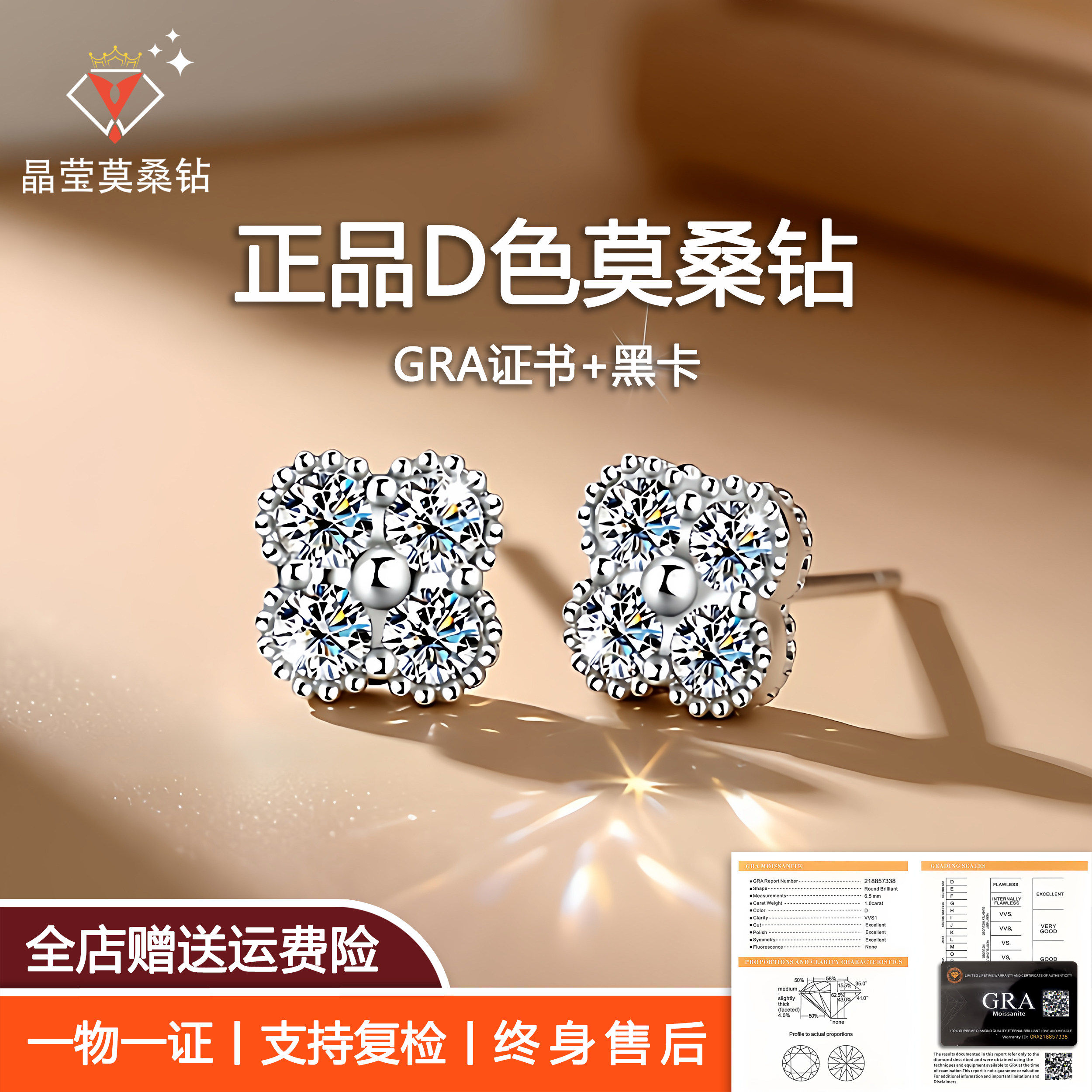 正品莫桑石钻耳钉四叶草60分S925银pt950人造仿真钻石K金结婚耳钉