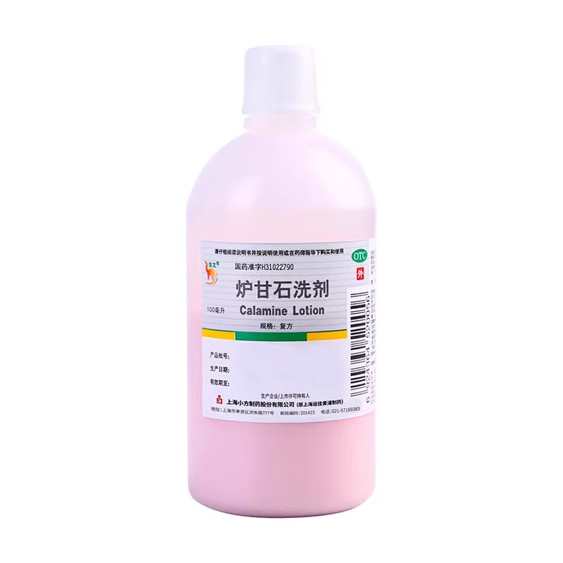 信龙炉甘石洗剂100ml湿疹痱子急性皮肤病瘙痒性皮肤病外用洗液