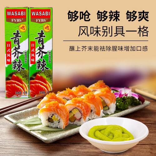 WASABI日式芥末青芥辣酱独立装
