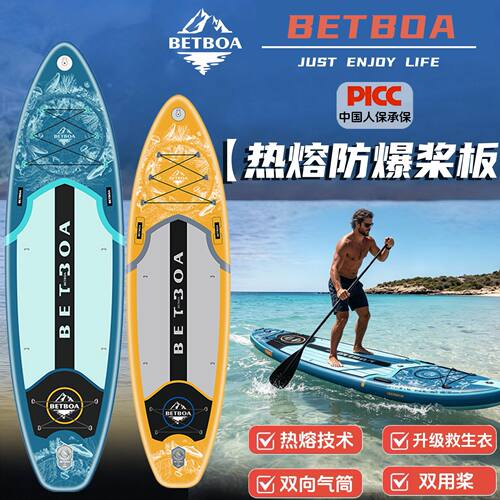 百特岛桨板双层热熔PICC承保