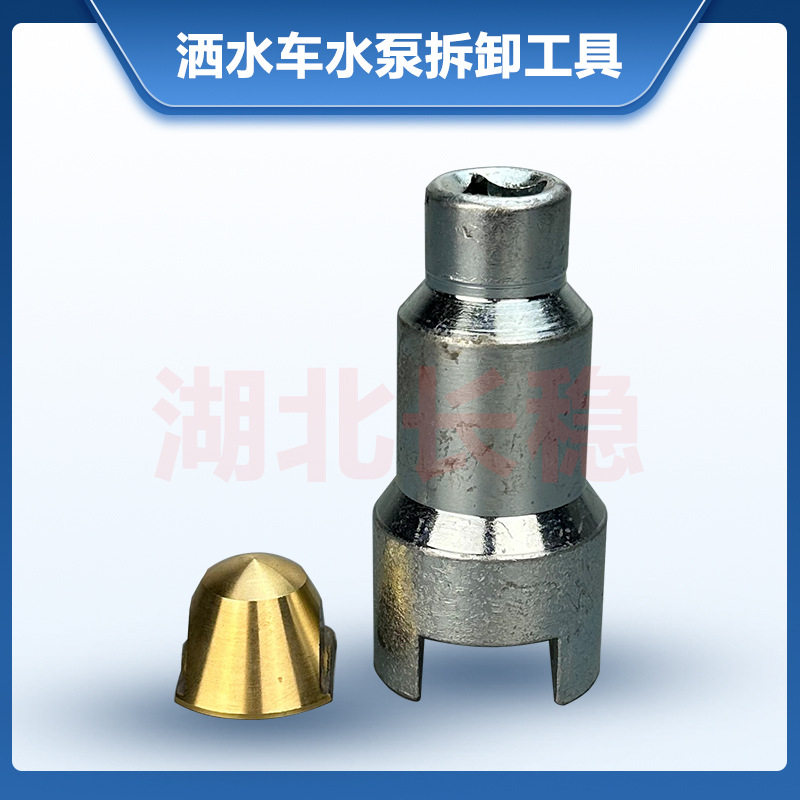 洒水车水泵主轴螺母拆卸工具
