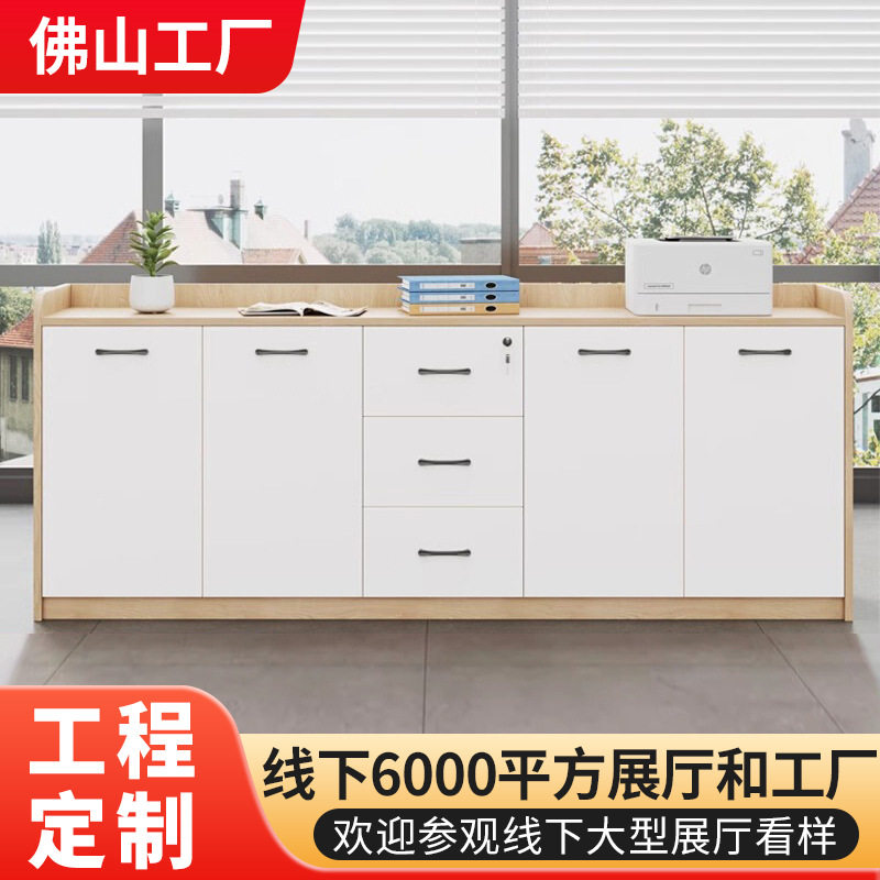 办公室茶水柜会议室柜子落地矮柜隔断办公桌侧柜打印机置物储物柜