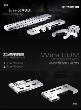 缤走LPF顿线切割夹多直功能可调具式工装角夹圆慢丝夹具