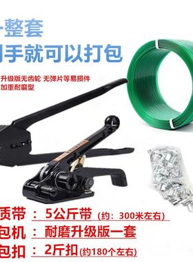 钢带打包机手GQZ动收打包机手工塑料带器捆紧扎机拉紧塑器打包工
