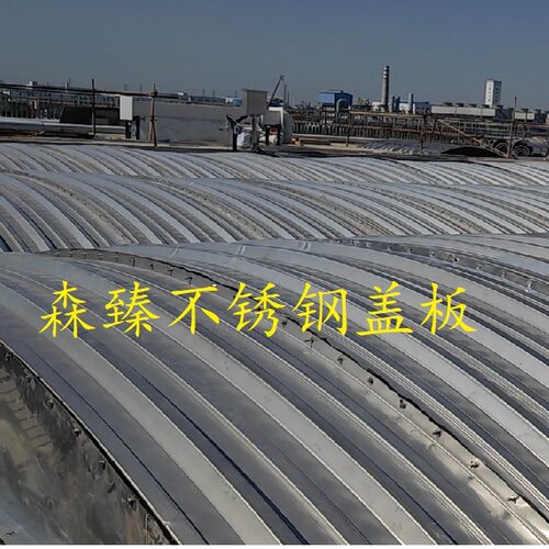 厂家生产不锈钢污水池扇形弧形拱形盖板臭气收集密封集气罩废气弧
