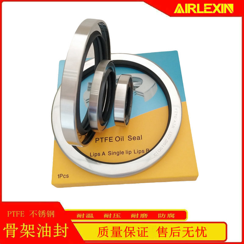 PTFE+不锈钢骨架油封双唇螺纹