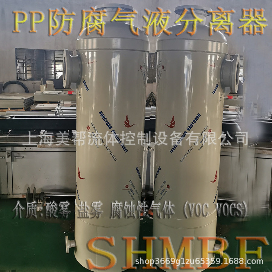 SHMBF 盐雾气液分离器 废气 酸雾气水分离器 PP静态型水气分离器