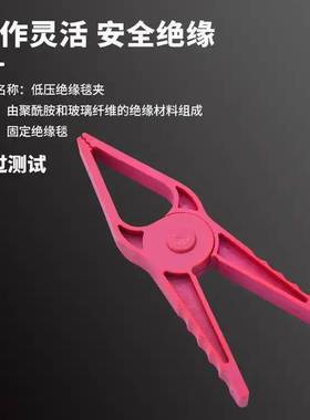 H034m开口间距40mm固定绝缘毯用红色0.4KV低压绝缘毯夹