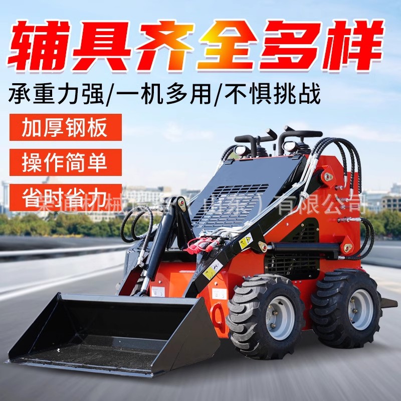四驱滑移装载机工程用微型装载车养殖场清理多功能迷你滑移小铲车