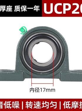 外球面带座轴承UP201P202P20C3P04P2205P2P06207769固定立式带座