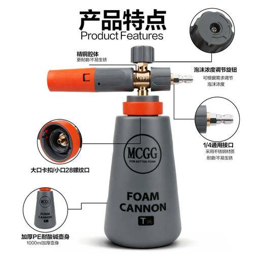小亿A耐碱泡沫壶灰Tv6精铜卡扣橙快接特调PA壶高524压洗车泡机P沫