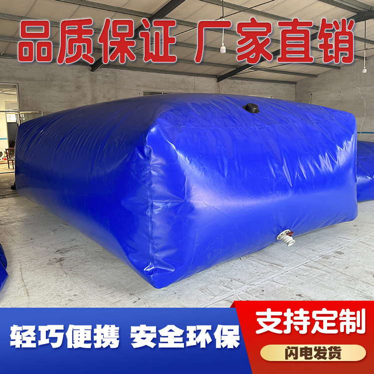 大容量车载抗旱灌溉水袋