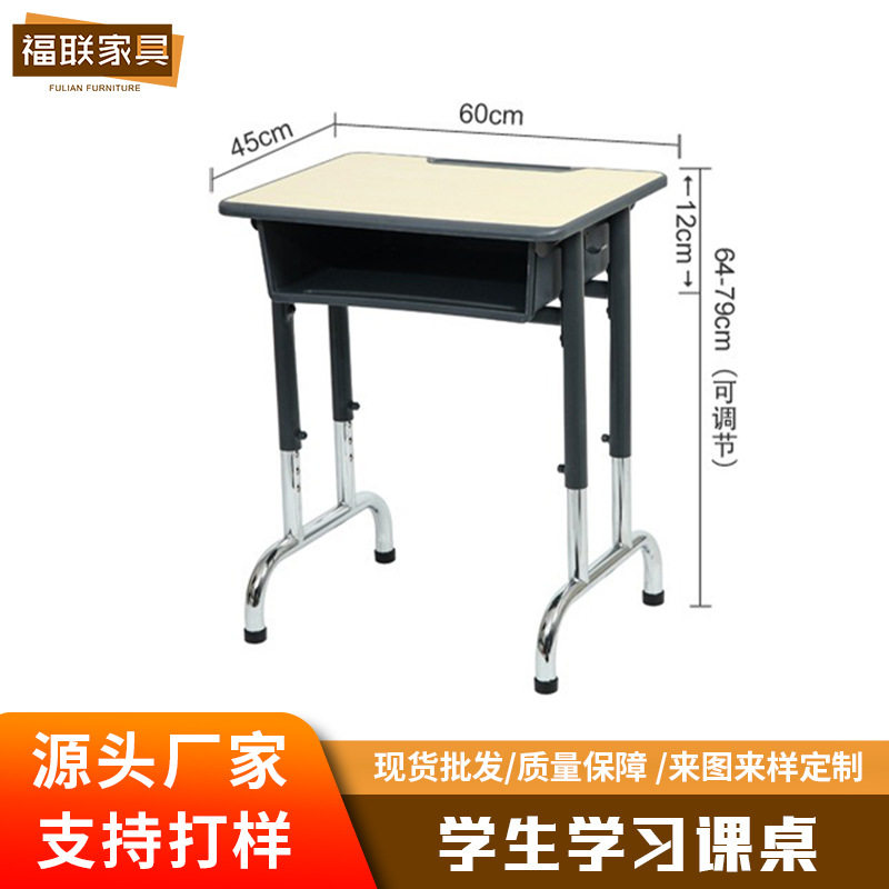 学生可升降多功能课桌椅