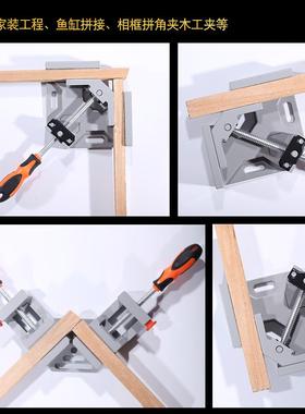 90度直角夹木工直角固定器玻璃快角直定夹NML速焊接直角夹固具加