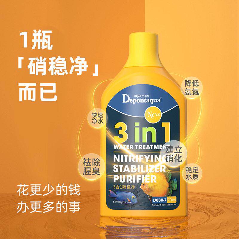 硝化细菌鱼缸用净水质剂XCH除氯水稳定养剂消化细菌鱼大用品禹德