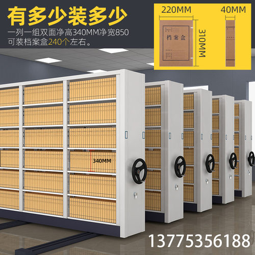 密集架档案室密集柜手摇式电动智能档案柜病例资料货架凭证文件柜