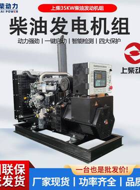 5上0柴5KW柴箱油发电机组三相电8DGN0VHZ静音全自动0千瓦柴油发电