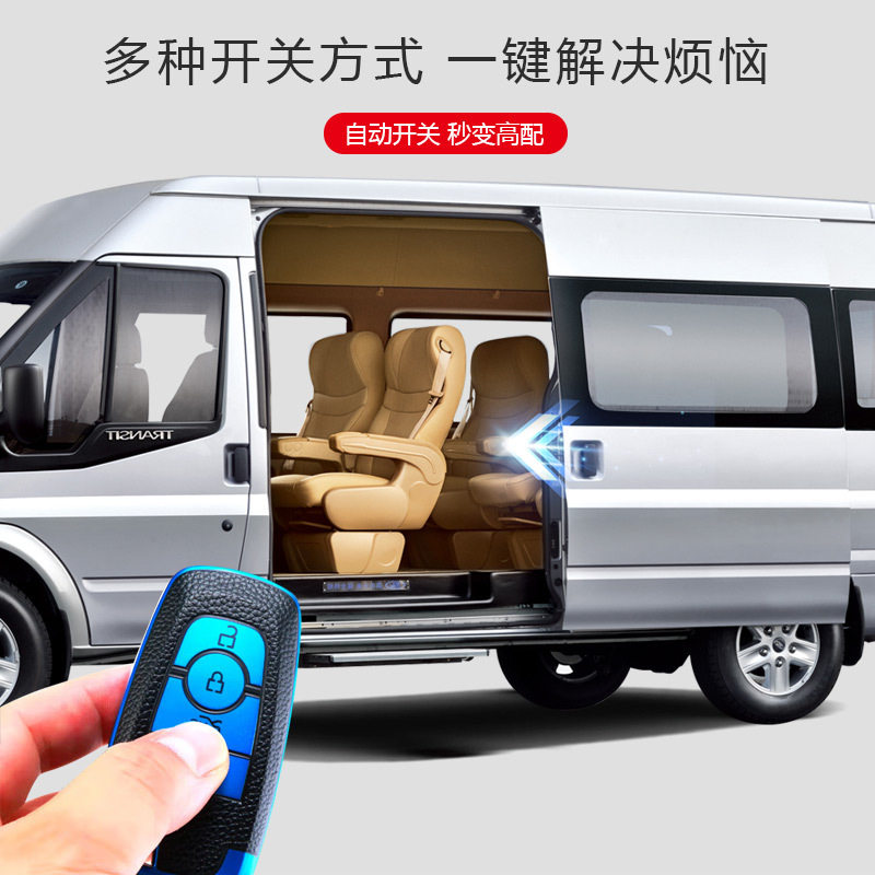房车电动中门侧滑门改装