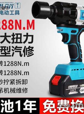 重德国修大扭力电动扳手充电式无刷汽冲板子锂击电型风炮套麦RYA