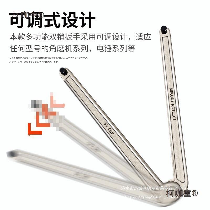 MIKUN机I电镐油盖角磨扳手HLI可销调节规型勾形月母牙圆螺换双麦