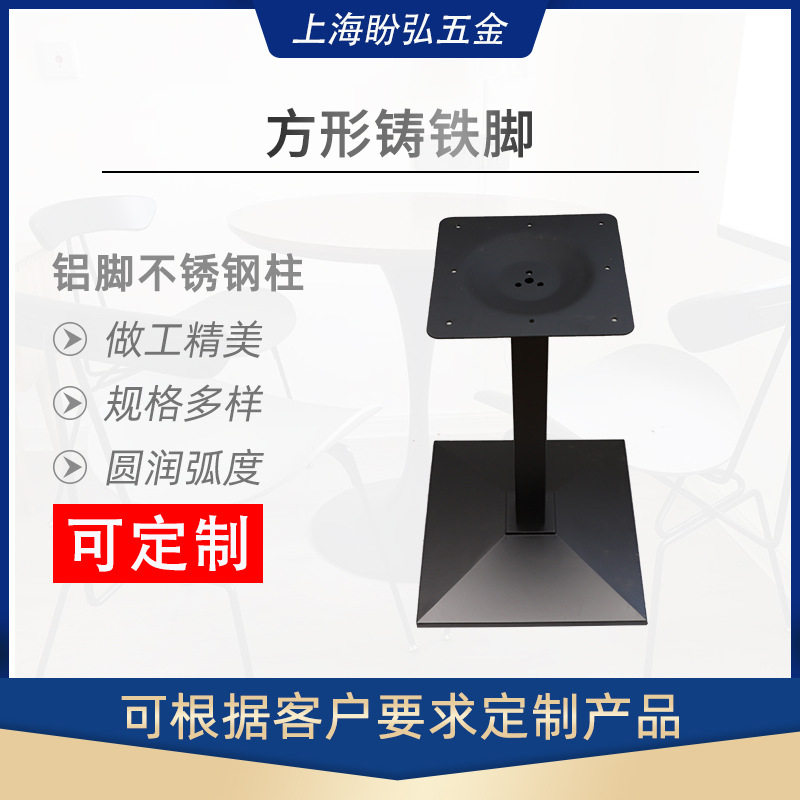 方桌铁艺桌脚支架珠三角发货快