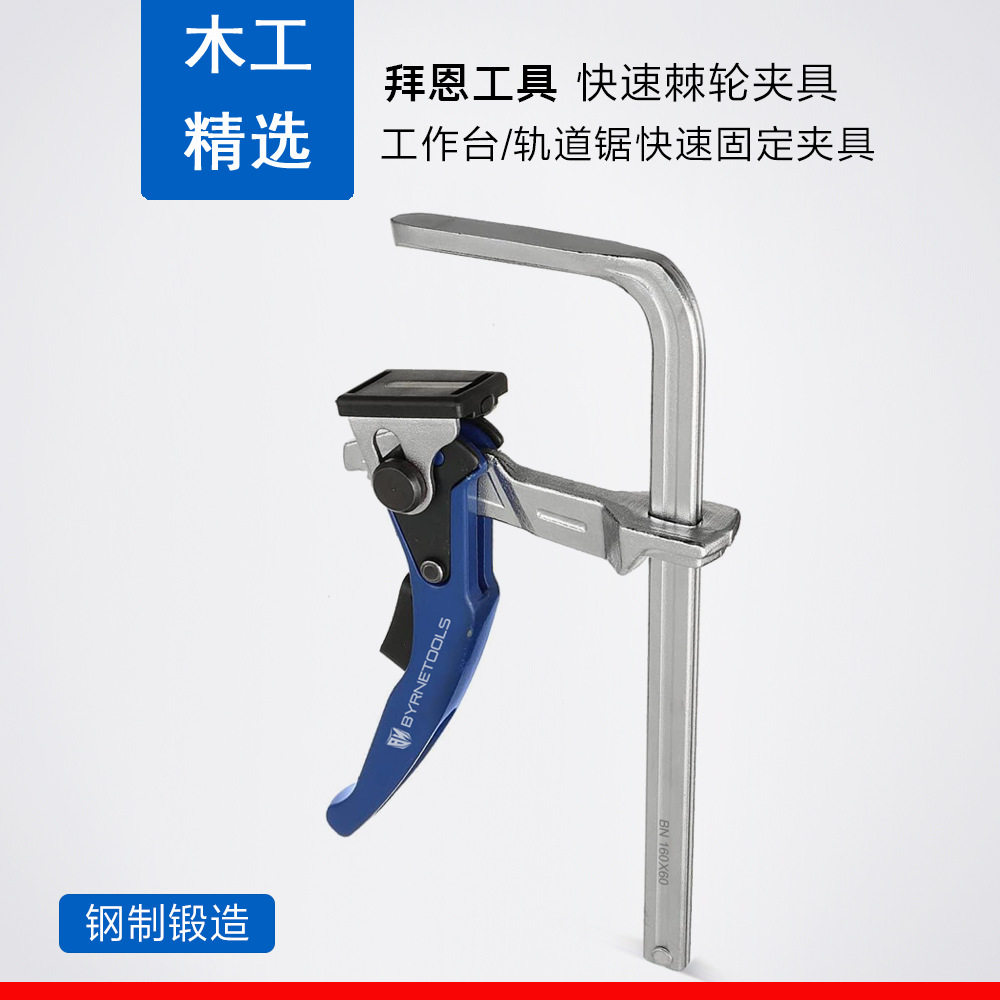 拜恩工具F型棘轮轨道夹具