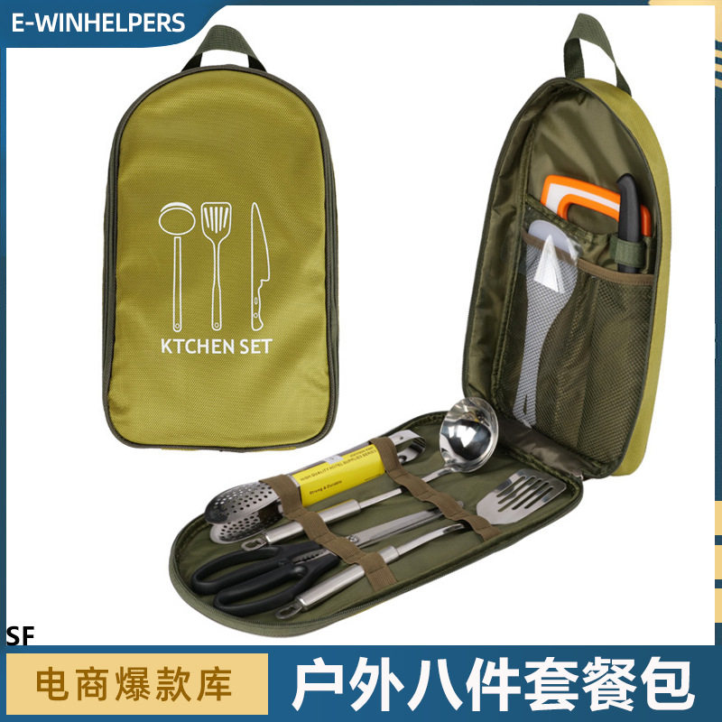 户外露营炊具八件套套装野炊厨具便携不锈钢收厨具纳包手提野餐包