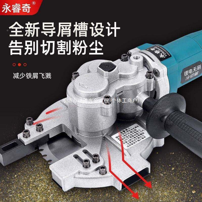 永睿奇手提式冷切锯螺切断机锂电732割机切钢筋管切纹钢手钢持