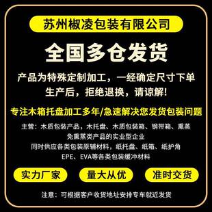 松木托UHT盘四面进叉木板流库运输栈卡板仓防潮栈物板出口木托盘
