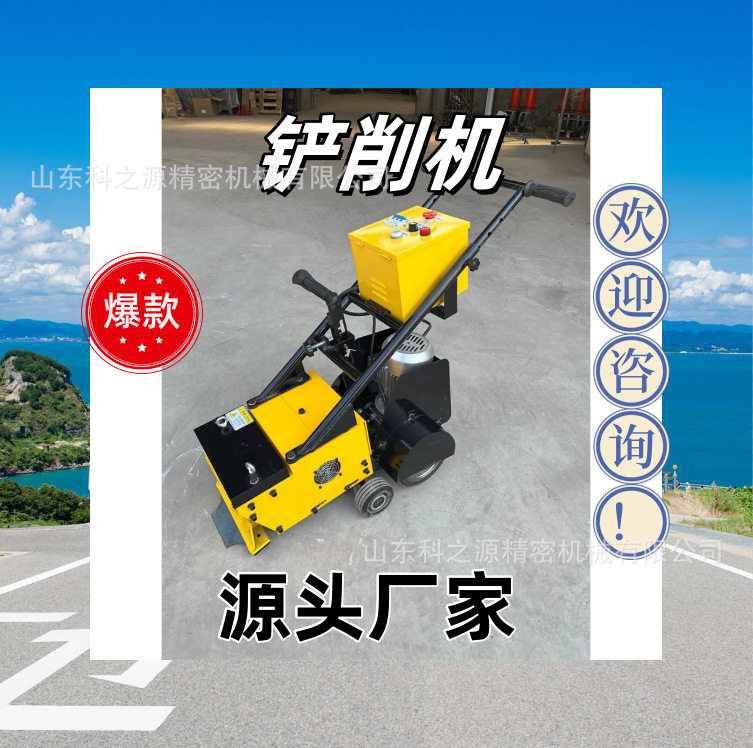PVC地坪翻新铲削刨地机 手扶单人式铲削机 塑胶跑道翻新处理机