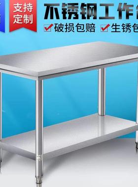 ?加长厚商用架不锈钢作台不锈钢工作台不锈钢置JHA物不锈操钢桌子