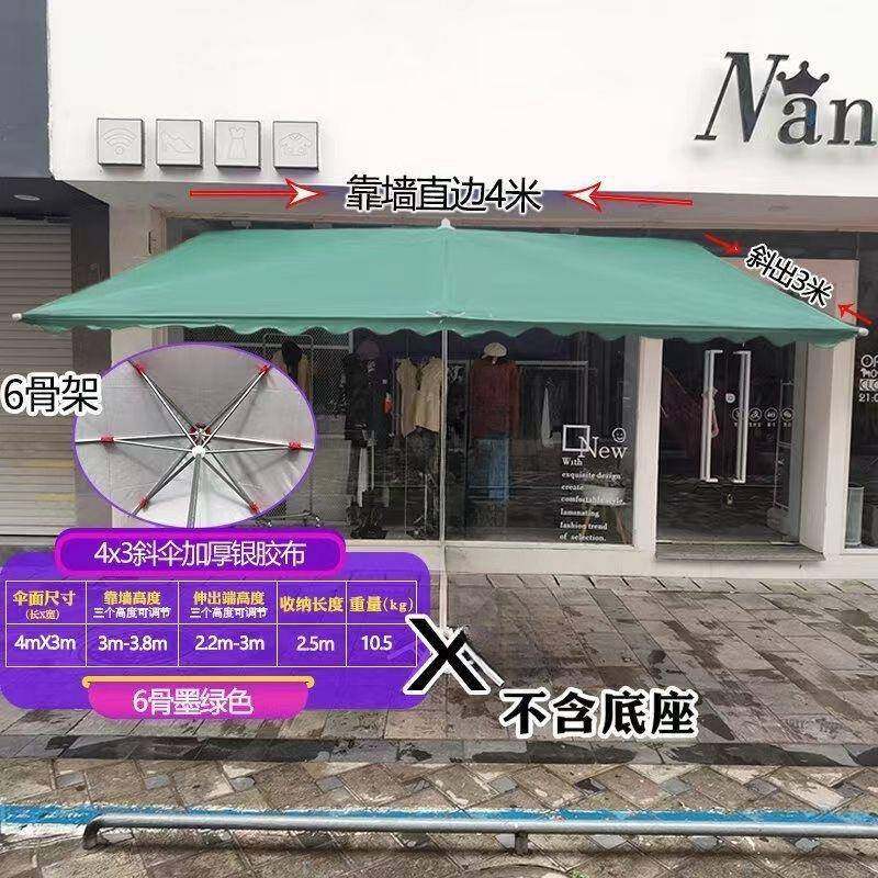 加伞厚斜伞户外斜遮阳防雨大伞摊大伞雨商用大伞摆摆VAW地摊遮阳