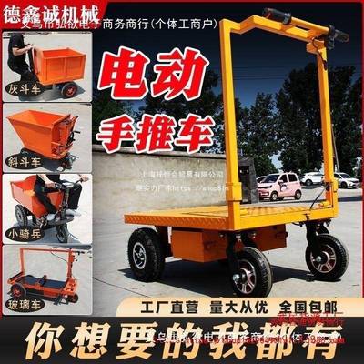 建筑工地电动21967手推灰斗车工程斗轮车三拉砂拉浆拉砖搬运养殖