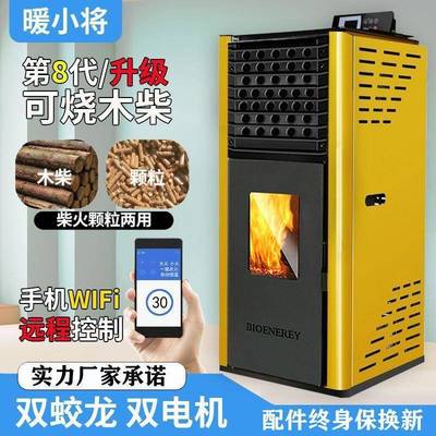 冬生环物质CQN颗粒暖炉采暖炉子家用小型智能取保无烟室季内自动