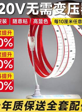 高压220v自粘le灯带软柜子d展示线形贴CCE变片免无压线器型防水灯