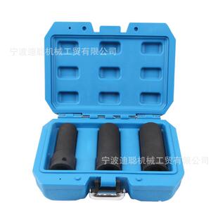 3件套筒1 2轮胎螺母胎取出器轮套拆工卸具VT01960汽修工具