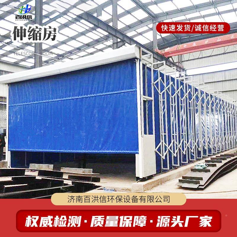 厂家现货移动伸缩房BHX-SSF0大钢型结喷构漆电动折房叠轨道式伸缩
