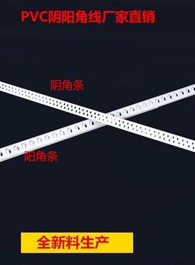 现货p脚vc阴装阳角护角线角修阴角BKU阳角护角墙角踢线护条