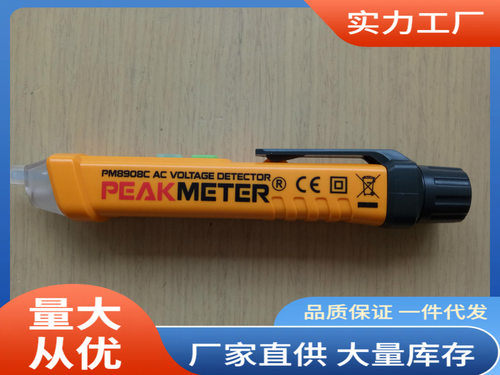 PM8908C智能非接触电压探测笔