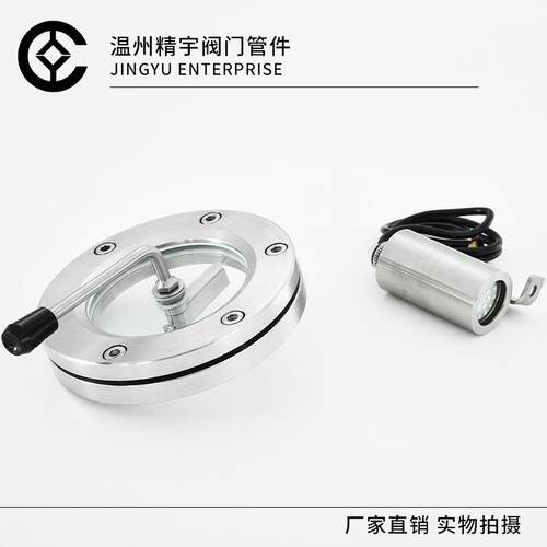 304JYSJ-063不锈钢法兰视镜对夹24V带L线D灯带雨刮视盅E刮板刷观