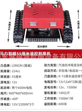 山地果园开荒全地形9马力汽油草机碎多NMW功能无线遥控割草机