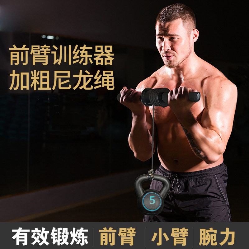 前臂训练器家用健身器材小臂腕力训练器材负重加粗尼龙绳增肌