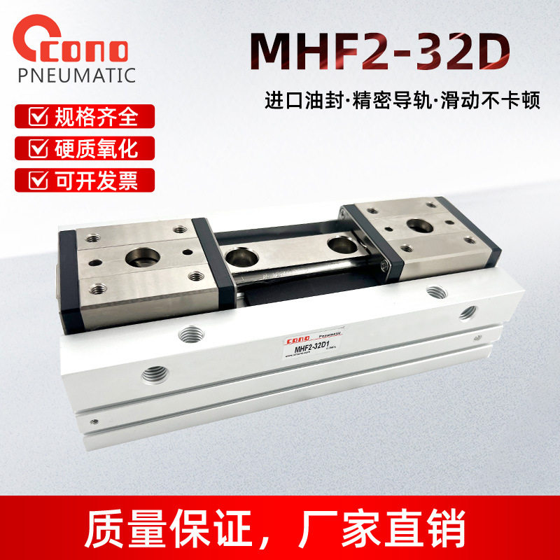 MHF2-32D/MHF2-32D2平行气爪气缸