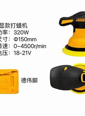 跨境款可数显德磨伟锂电抛光新机打蜡机便捷式VHM汽车抛光打调速