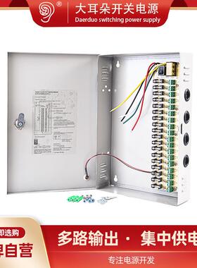 12V19320开关A源箱多出路输监控变压器LE电D灯带条电源电源箱