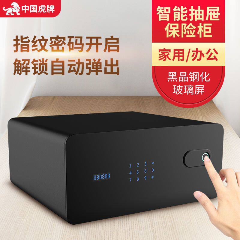 欧式家用隐藏式抽屉保险柜